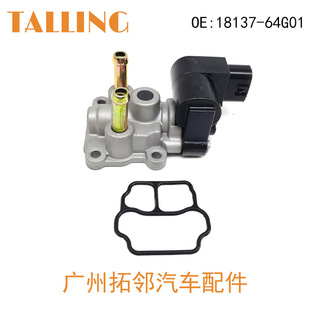 Applicable to Suzuki Auto parts idle speed control valve 18137-64g01 1813764G01