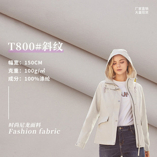 T800 twill polyester fabric fashionable woven fabric parka cotton jacket down jacket jacket jacket jacket fabric