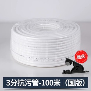 Water purifier pipe pipeline machine water pipe 2 PE pipe household 3 water purifier pipe direct drinking machine RO hose water pipe