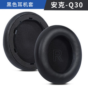 Anker Anker Soundcore Life Q10 headphone set Q20 Q30 Q35 Q45 earmuff sponge