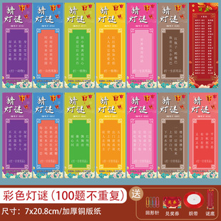2024 Mid-Autumn Festival Scene Layout Decoration Kindergarten Lantern Guess Lantern Riddle Lantern Activity Scene Layout Pendant