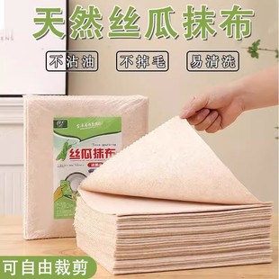 Luffa Wipe Household Oil Absorbing Washing Dishes Kitchen Wipe No Hair Lazy People Thickened Cleaning Cloth Dishwashing Cloth