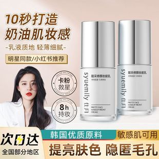 [Ready Stock] Liangcai Makeup Primer Brightening Liquid for Makeup Artists, Moisturizing, Non-Stuck Powder, Brightening Skin Color, Invisible Pores