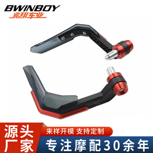 Motorcycle modified horn windshield guard electric handlebar handlebar protection windproof protective cover electric motorcycle Universal
