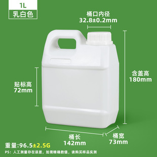 Alcohol barrel thickened HDPE acid and alkali resistant disinfectant 5 liters flavor chemical barrel 1-10L water soluble fertilizer plastic square barrel
