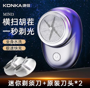 2025 Cross-border Electric Shaver Men's Bearer Shaving Travel Portable Washable Mini Steel Cannon