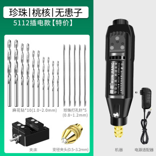 Small Pearl Puncher Electric Peach Core Shell Jade Hole Expansion Soapberry Hand String Bead Drill Machine