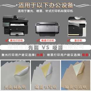 Color adhesive customizable a4 paper printing paper label paper can be pasted adhesive stickers smooth sub-surface Kraft paper