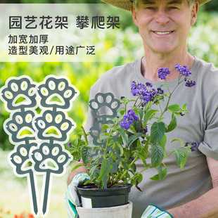 Cross-border Explosions Garden Flower Rack Climbing Rack Cat's Claw Climbing Rack Balcony Plastic Support Green Rose Flower Pot Support