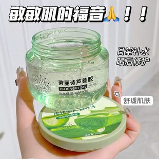 Lao Lishi Aloe Vera Gel Hydrating and Moisturizing Gel Gel Moisturizing Facial Soothing Repair and Refreshing Improvement Factory