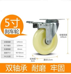 4-Inch Universal Wheel with Heavy-Duty Flatbed Wheel with Brake Nylon Single Wheel White Industrial Feet