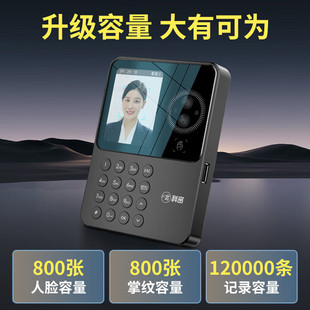 Komi Attendance Machine PV20W Card Machine Face Palmprint Recognition Attendance Machine Bluetooth Connection Small Program Tube