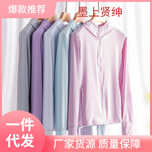 Sunscreen Clothing Women's Ice Silk Mesh Breathable Summer New UV Protection Sunscreen Clothing Long Sleeve Hooded Knitted Thin Coat