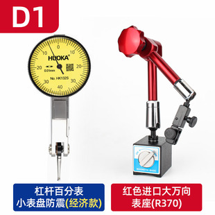 Lever dial indicator dial indicator high precision dial indicator head shockproof magnetic gauge seat mechanical set of gauge calibration table