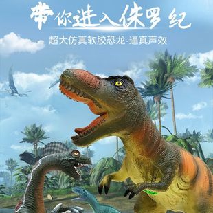 Large Simulation Stegosaurus Dinosaur Jurassic Soft Rubber Animal Model Toy Kids Boy Tyrannosaurus Rex Factory Direct Supply