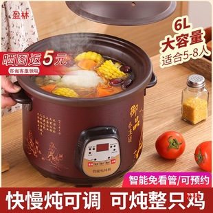 6L Health Soup Stew Pot Ceramic Casserole Multifunctional Purple Casserole Automatic Electric Porridge Artifact Boiling Household Other