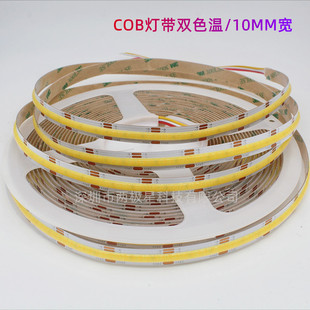 Светодиодное низкое напряжение 12v двухцветная теплая лента cob 24v трехцветная переменная подсветка интеллектуальная затемненная цветовая самоклеящаяся мягкая лента