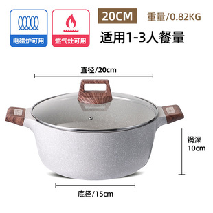 Maifan Stone Soup Pot Household Non-stick Pot Double-ear Steaming Noodle Pot Special Hot Pot Braised Pot for Soup Gas Induction Cooker