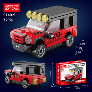 Совместимость с Lego Racing Build Baccolor Car Racing Собранная модель для детей Творческая сборка игрушка подарок