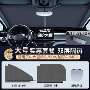 Car titanium silver sunshade rear sunshade rear shield sun protection heat insulation sunshade car sunshade car sunshade