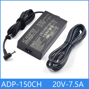 Applicable to ASUS Flying Fortress 7 Lingyao FX95D FA706 20V7.5A Power Adapter 150W Charging