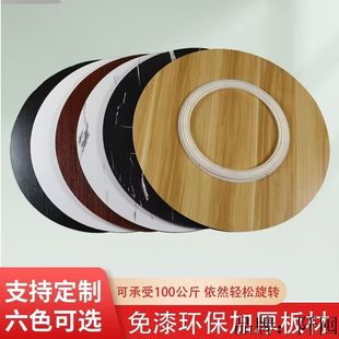Round Dining Table Turntable Board Rotating Disc Simple Dining Table Turntable Large Round Desktop Hotel Round Table Turntable Household