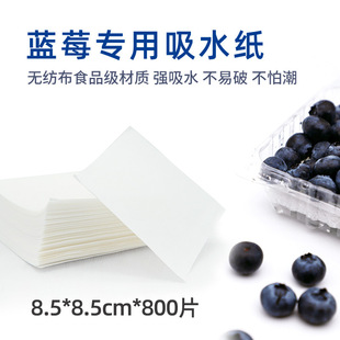 Fruit and Vegetable Fresh Absorbent Paper Food Vegetable and Fruit Preservation Pad Paper Matsutake Tianma Mushroom Mushroom Paper Wrapping Paper