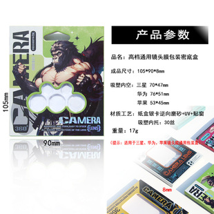For Samsung S24 ultra eagle eye lens film packaging box in stock dense bottom paper box