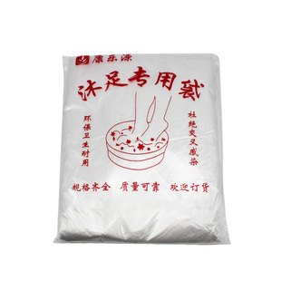 Disposable Foot Bag Foot Bath Bag High Barrel Film Thickened Foot Washing Basin Plastic Bag Foot Therapy Shop Supplies Set Barrel