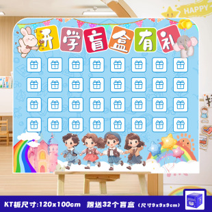 New Year's Internet Red Wall kt Board Lucky Blind Box Props Goddess Festival Lantern Festival Opening Background Exhibition Board