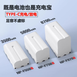 NP-F970B TYPE-C charge/discharge large capacity 8700mAh monitor photo lamp battery