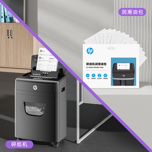 Hp Shredder Office Fully Automatic Office Home Home Commercial Mini Small Shredder 5-Level Confidentiality