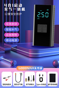 Car air pump emergency start power supply multifunctional 12V car wireless portable air pump electric air pump