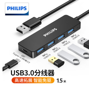 Philips USB3.0 разветвитель высокоскоростного расширения 4 узла HUB расширение док-станции питания Type-C 1603C
