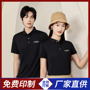 Food health management division summer short-sleeved POLO shirt custom logo ice silk solid color cultural shirt work clothes custom word