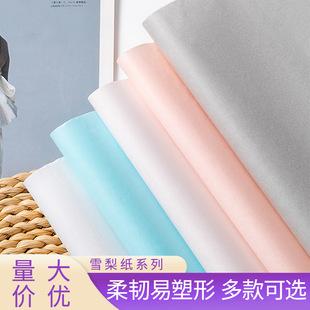 bouquet wrapping paper simple pure solid color Sydney paper florist flower wrapping paper material wrapping paper