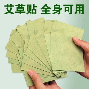 Mai Grass Sticking Mai Grass Knee Sticking Cervical Spine Sticking Lumbar Spine Sticking Pain Hot Sticking Joint Sticking Heat Sticking Sticking Moxibustion Sticking Mai Ye Sticking