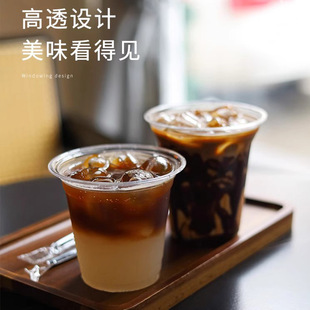 Disposable Internet Celebrity Coffee Cup High Transparent pet Cold Drink Cup Iced American Latte Coffee Cup with Lid Can Be Customized with logo