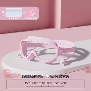 Swimming Goggles Women Waterproof Anti-fog HD Professional Myopia Women's Big Frame Swimming Glasses Children's Diving Swimming Cap Set Equipment