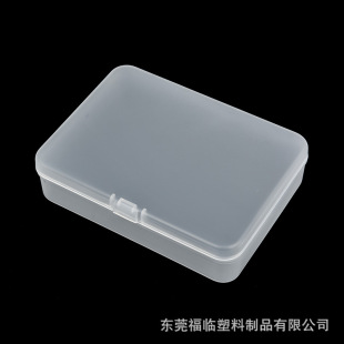 Electronic parts accessory box 115x 85x 28 frosted rectangular PP plastic box translucent product packaging box small