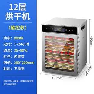 Household 8-Layer Stainless Steel Dried Fruit Machine Intelligent Timed Meat Dried Vegetable Rapid Dehydration Food Fruit Dryer