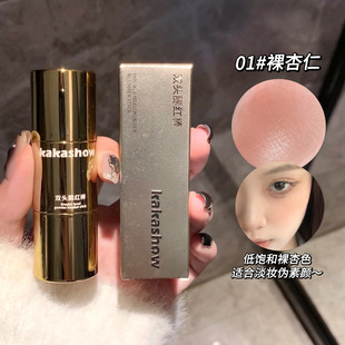 kakashow Double-headed Blush Stick Low Saturated Korean Cream Paste Blush Delicate Natural Mother's Pseudo-without-makeup