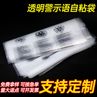New material transparent frosted warning zipper bag clothes clothing packaging bag cross-border e-commerce warning zipper bag