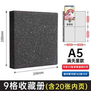 Jiugongge Star-chasing Storage Table Tour Card Book Collection Card Book Loose-leaf Cover Inner Page Four Palace Photo Album Book 6 Inch ins Style