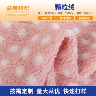 Granular Velvet Single-Sided 350g Leopard Print Full Polyester Fabric Processing Customized Autumn and Winter Outwears Home Clothes Blanket Velvet Fabric