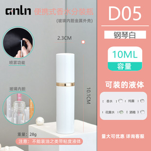 10ml perfume packaging bottle portable small sample perfume bottle advanced dispenser spray bottle press replacement glass empty bottle