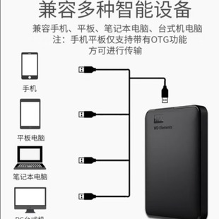 Мобильный жесткий диск высокой скорости 1T2TB новый мобильный телефон G подходит для WD500 Western Data дюймовый внешний портативный