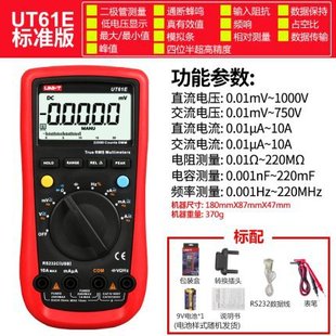 Unide UT61B + UT61D + UT61E + цифровой мультиметр USB Bluetooth фильтр нижних частот для передачи данных