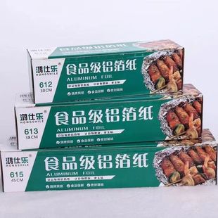 Thickened Tin Paper Commercial Large Roll Barbecue High Temperature Resistant Flower Armor Baking Kiln Chicken Air Fryer Baking Food Grade Aluminum Foil