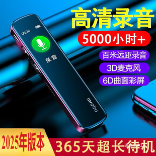 2025 новая мода легко использовать профессиональный диктофон HD шумоподавление обучающих сессий